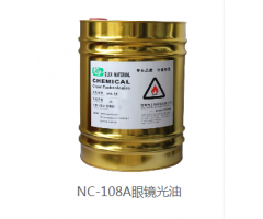 NC-108A眼鏡光油