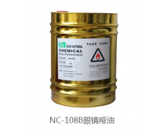 NC-108B眼鏡啞油