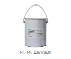 NC-148金色實色油