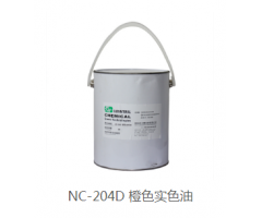 NC-204D橙色實色油