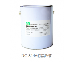 NC-844A特黑色漿