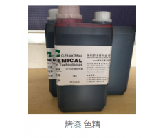 烤漆 色精