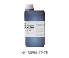 NC-509桃紅色精