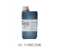 NC-514橙紅色精