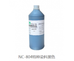NC-804特種染料黑色