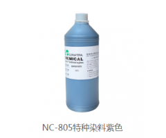 NC-805特種染料紫色