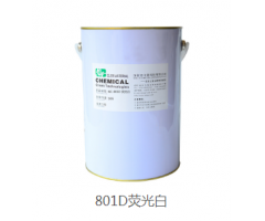 801D熒光白